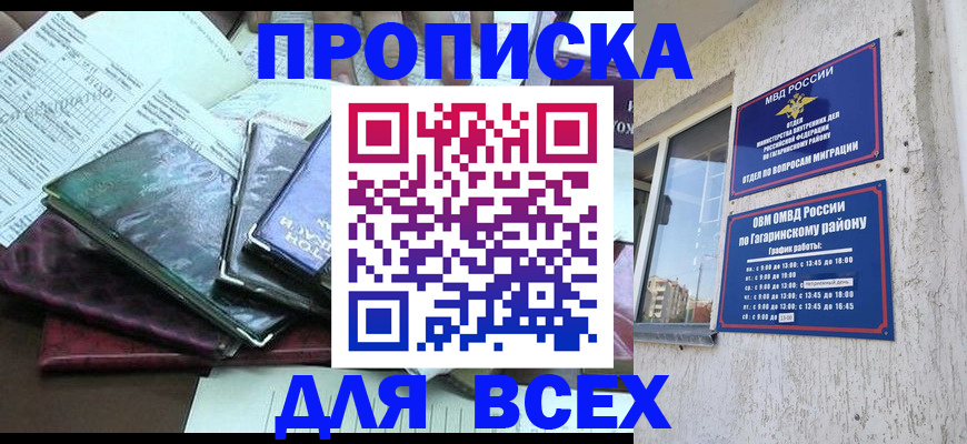 прописка поиск в Переславль-Залесском