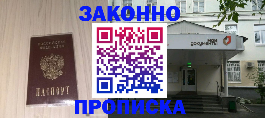 временная прописка в Переславль-Залесском
