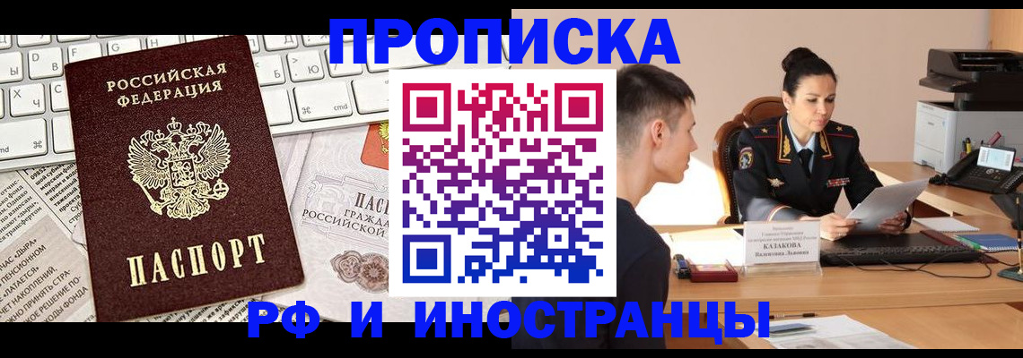 прописка для военкомата в Переславль-Залесском