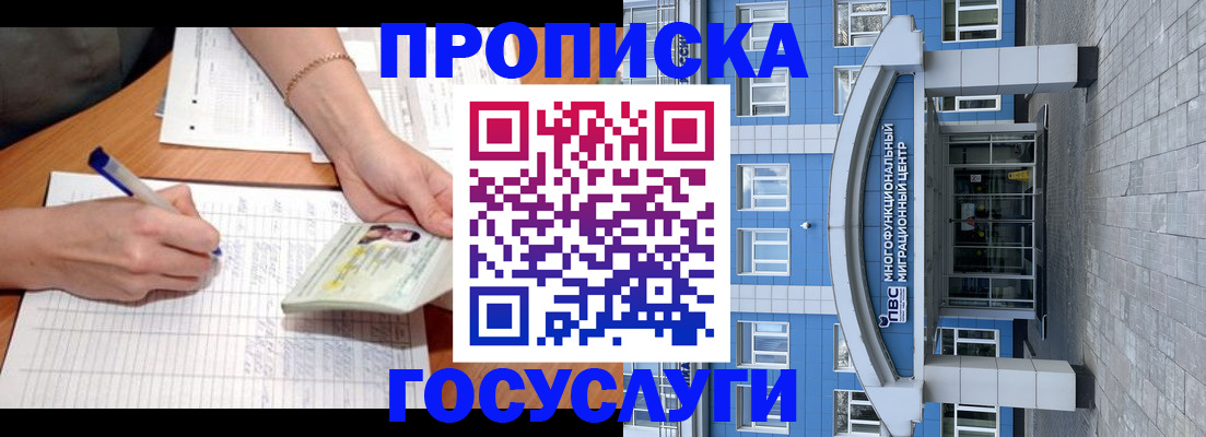 регистрация в Переславль-Залесском